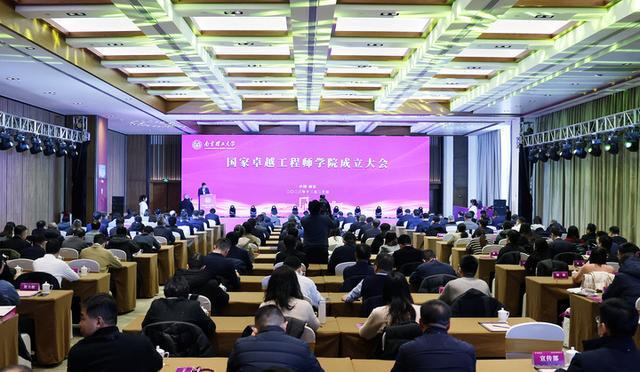 “卓越工程师”锻造进行时｜南理工国家卓越工程师学院：到祖国最需要的地方去培养“即(图1)